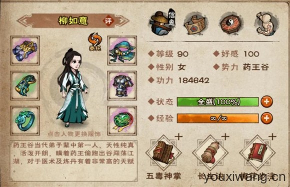 烟雨江湖(图10)