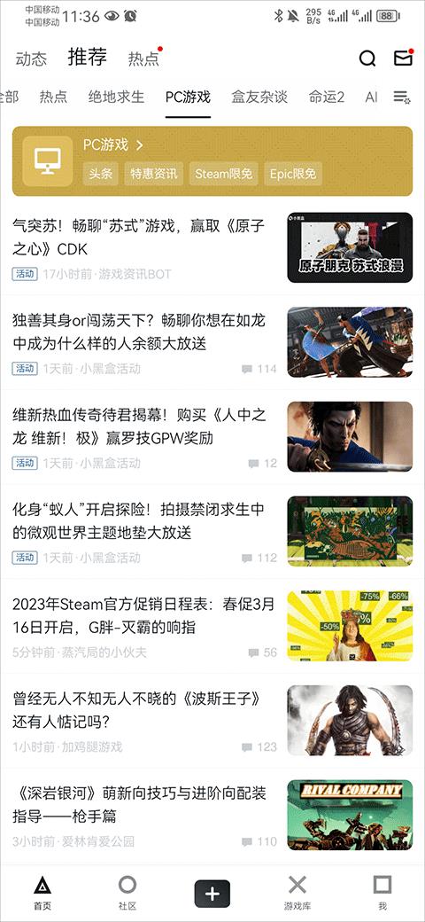 小黑盒(图6)