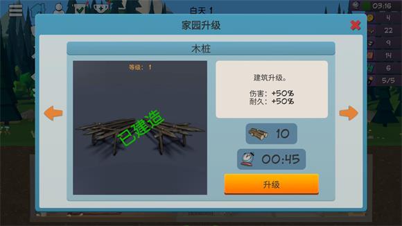 僵尸森林3中文版(图10)