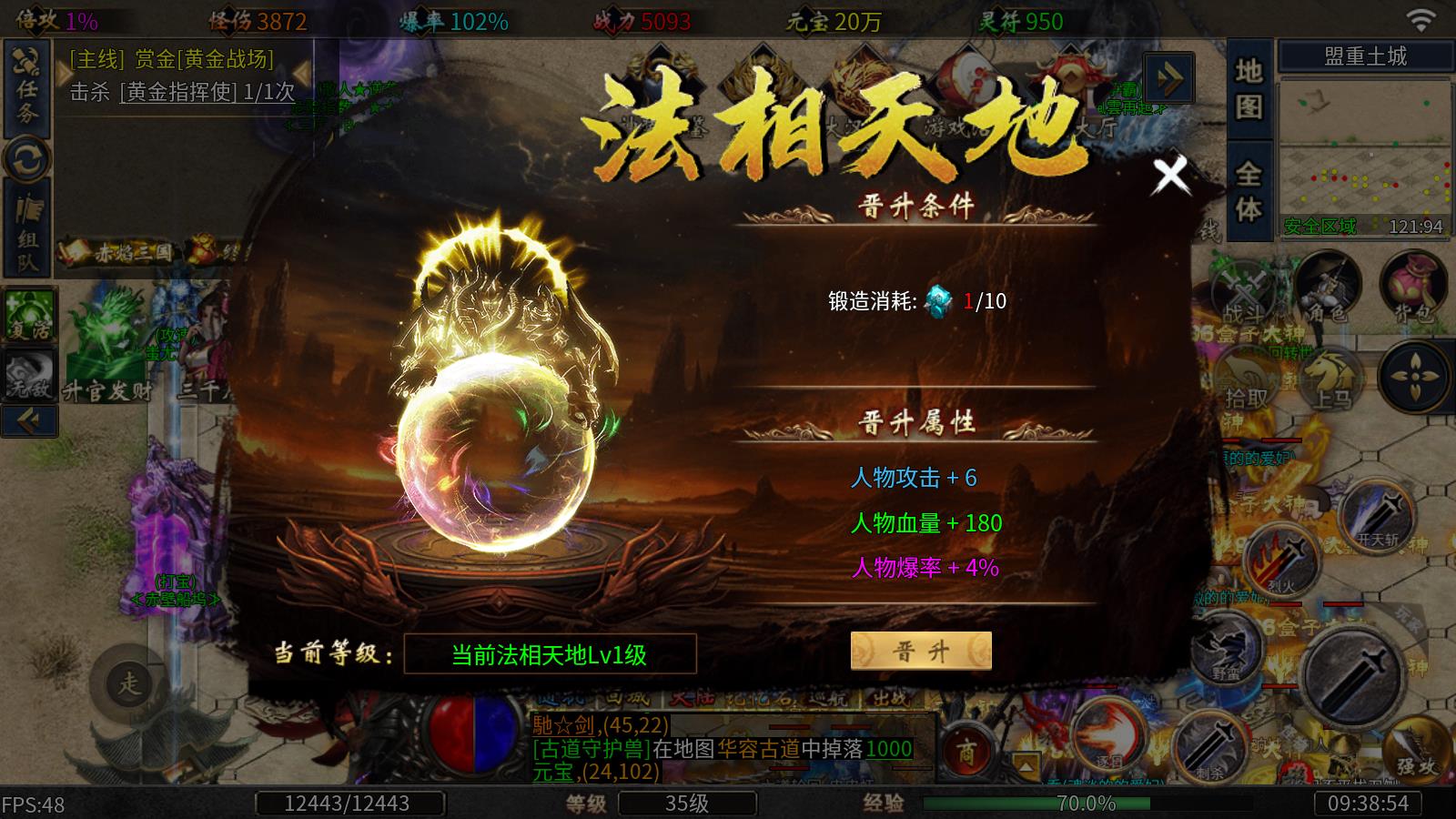 宗师赤焰三国(图4)