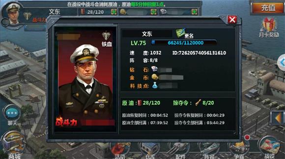 战舰帝国(图2)