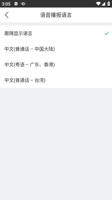 墨迹天气(图6)