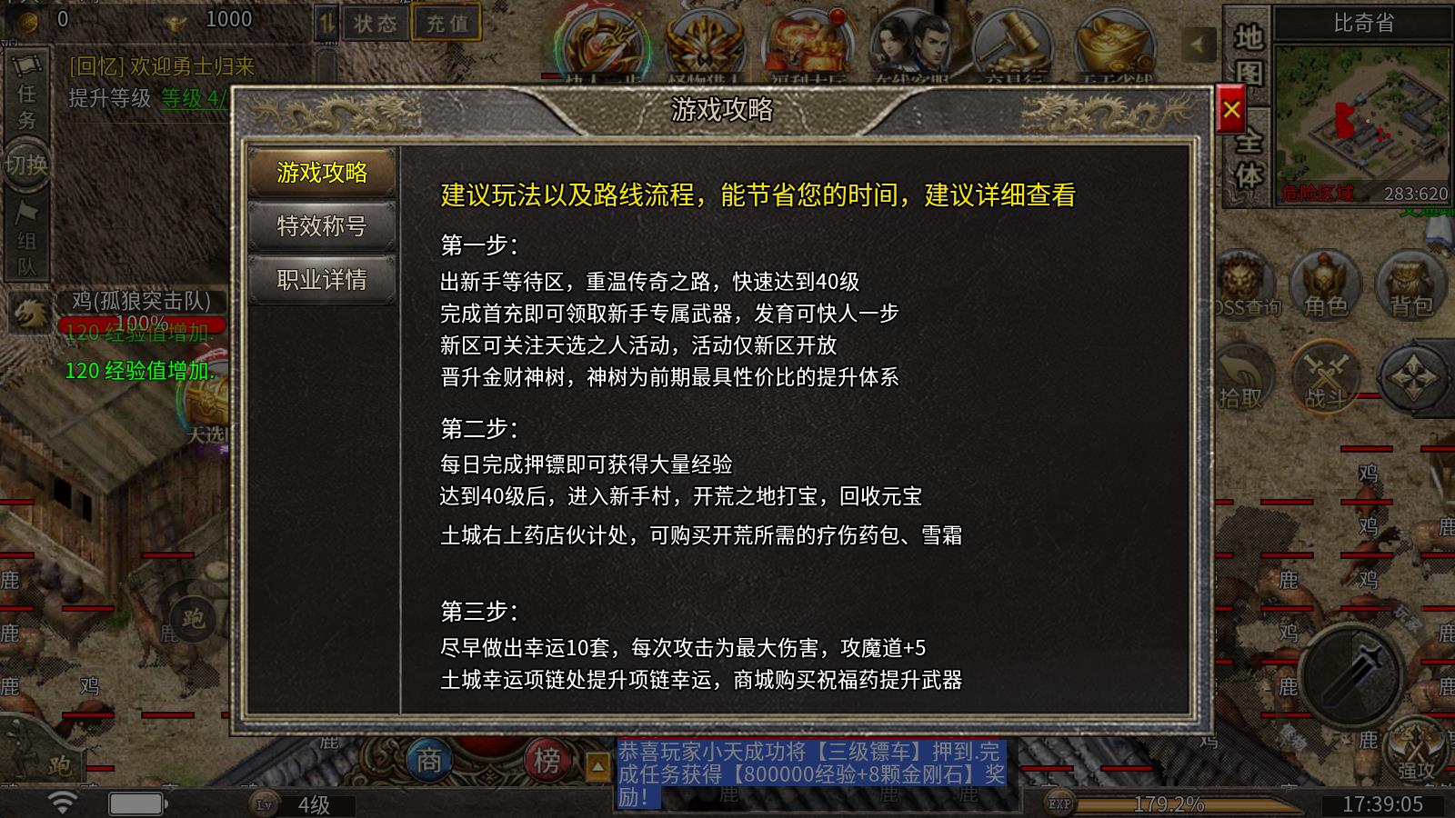 镇岳复古三职业(图2)