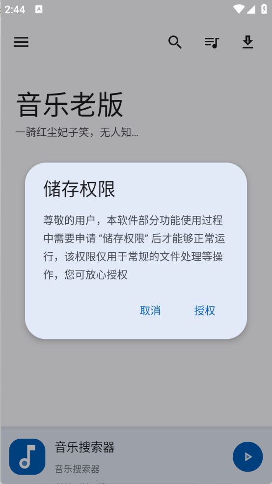 音乐老版(图1)