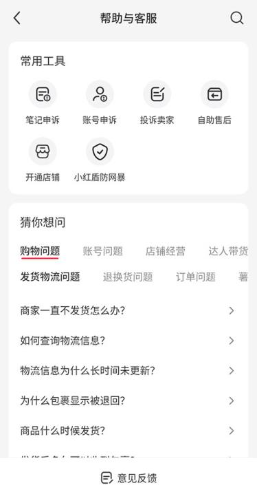 小红书(图2)
