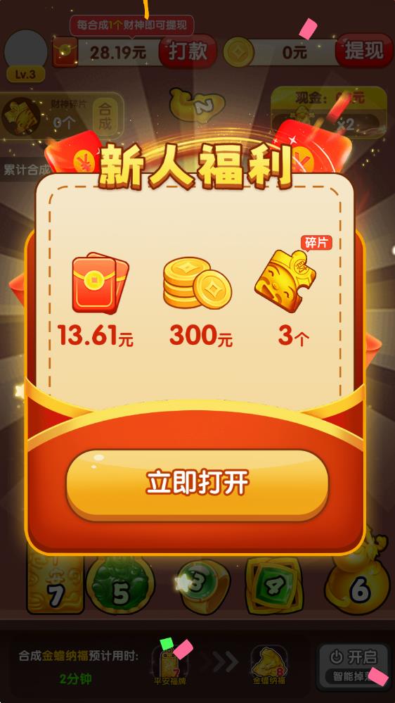 财运旺金(图4)