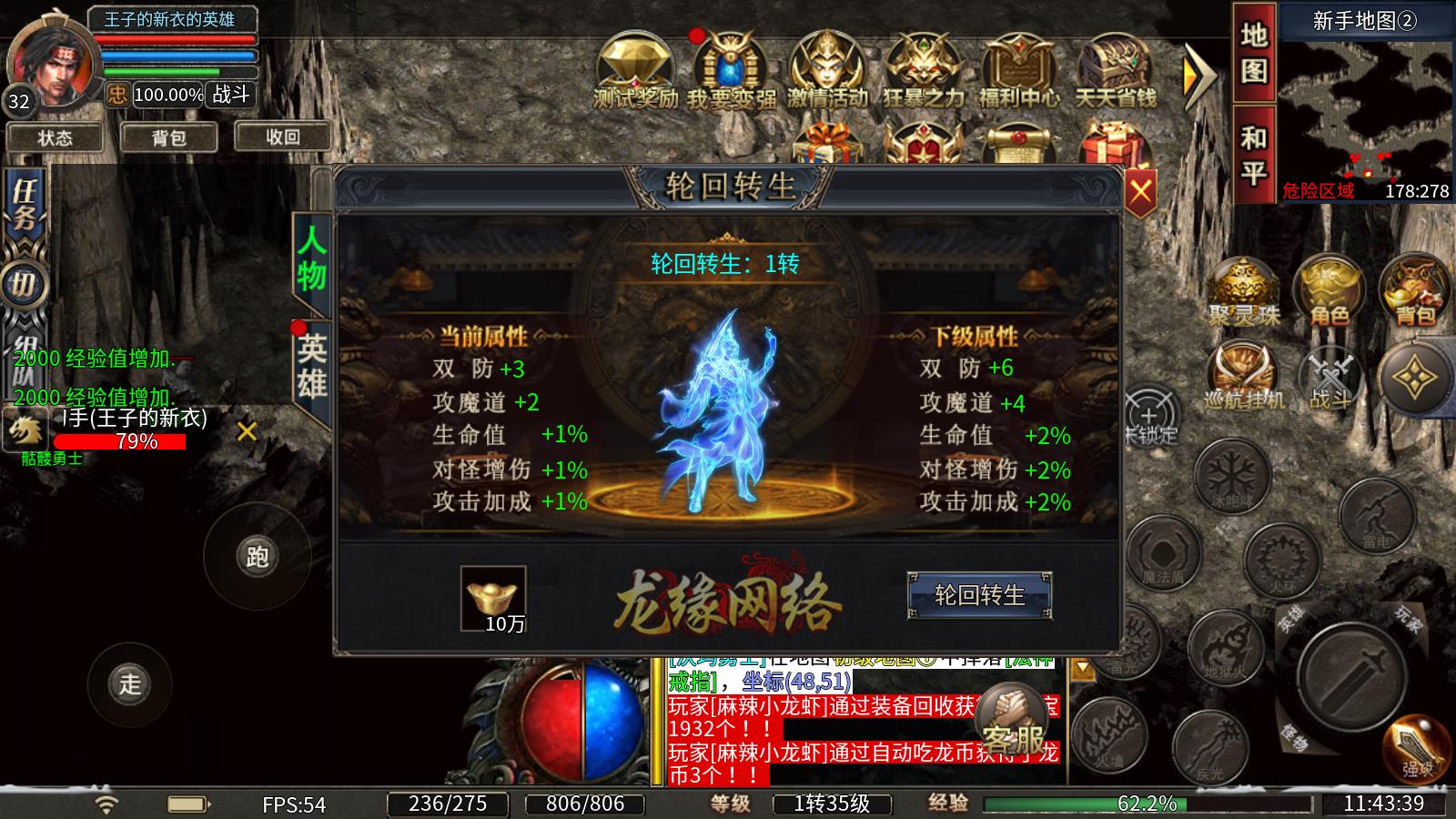 龙缘高爆合击(图2)