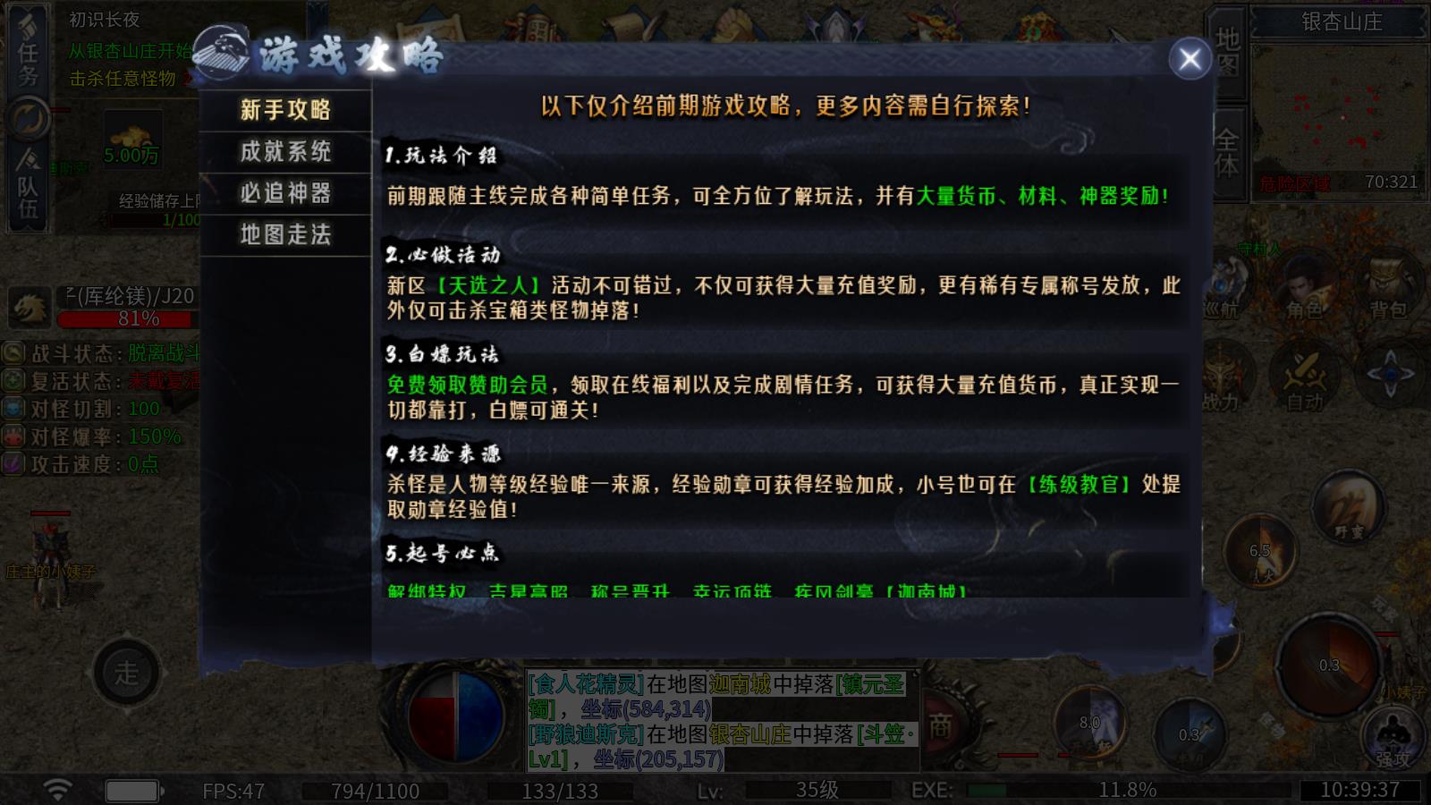 丹天传奇(图3)
