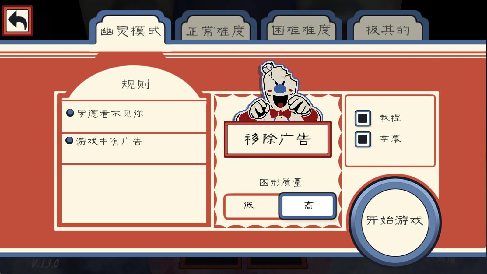 恐怖冰淇淋3(图6)