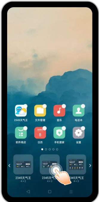 2345天气预报(图5)