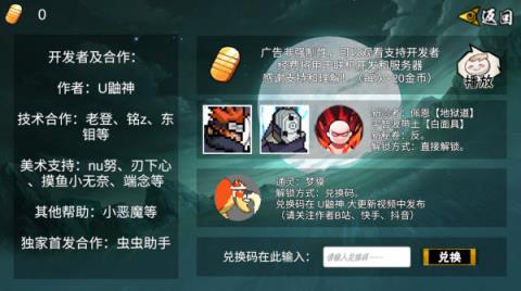 像素火影2025最新版本(图1)