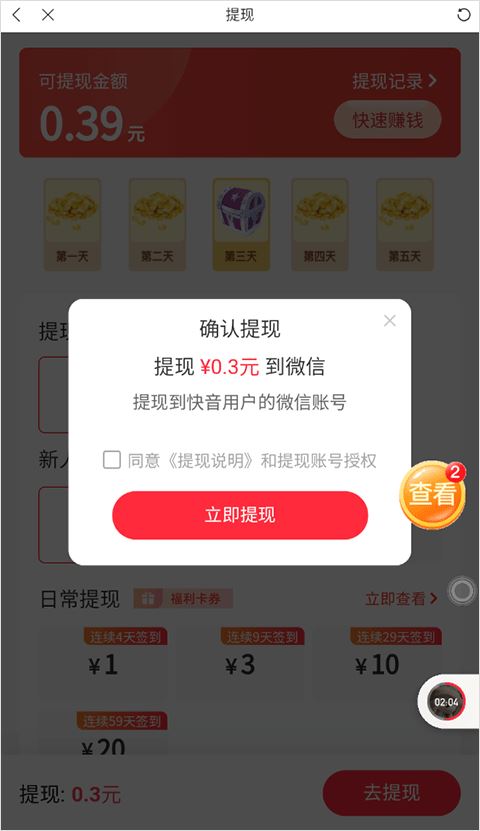 快音(图3)