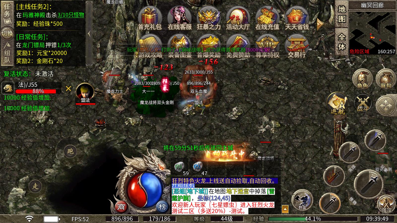 狂烈火龙(图8)