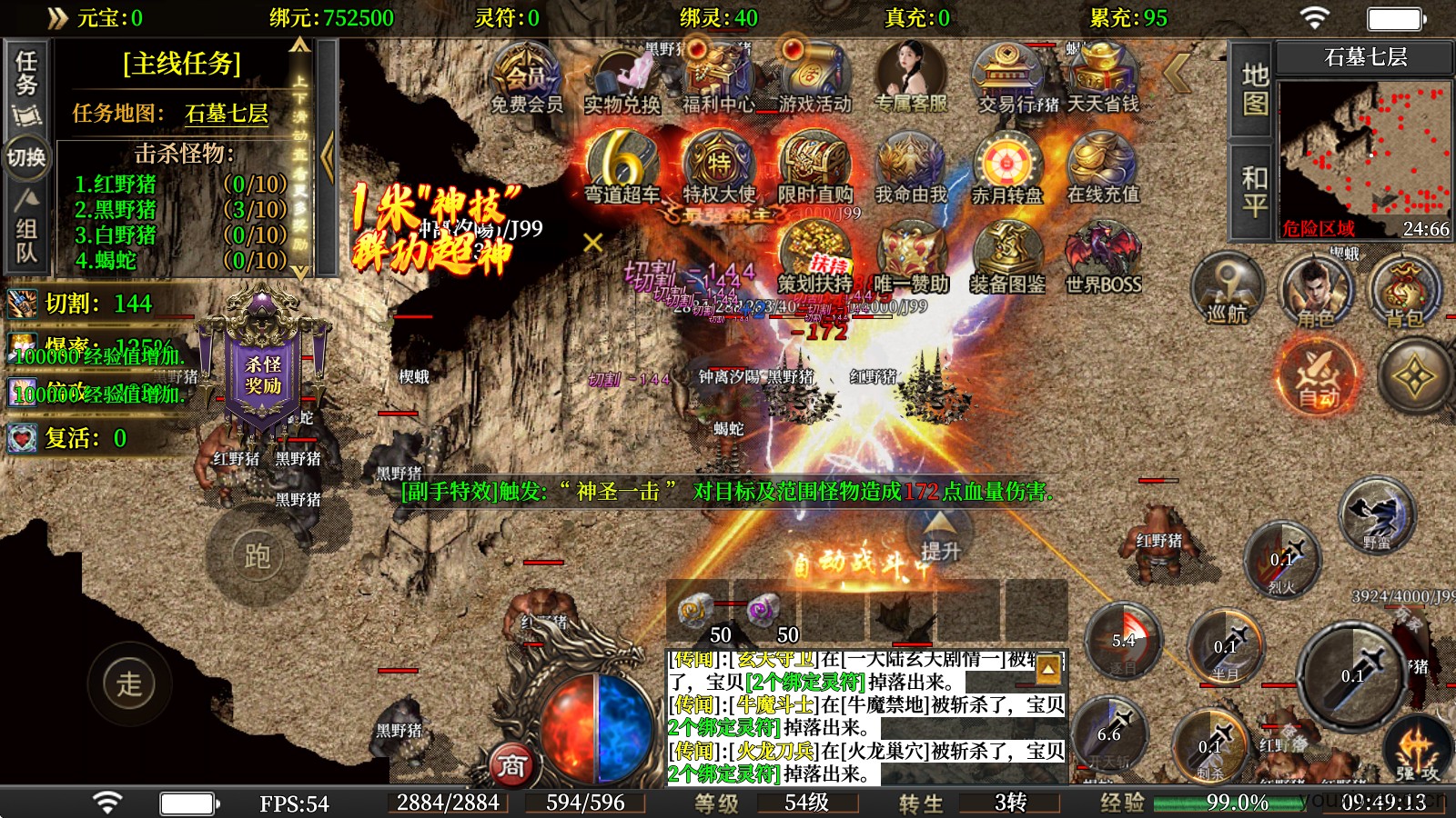 山川176攻速神技(图1)