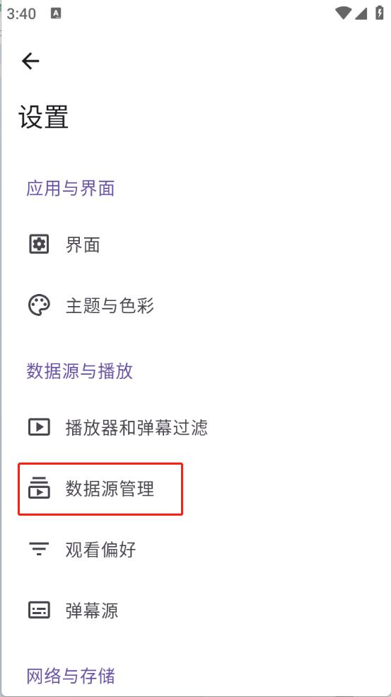 Animeko(图6)