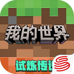 我的世界横屏版