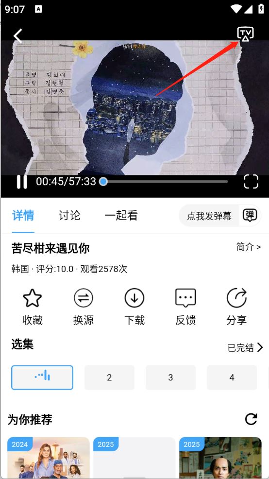 流光影视(图5)