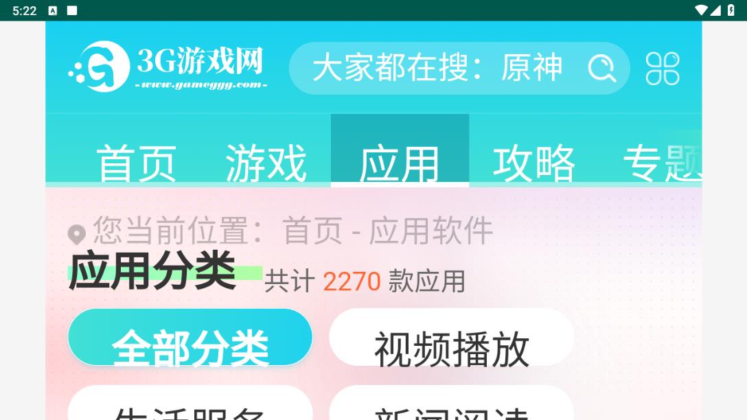百科浏览器TV版(图3)