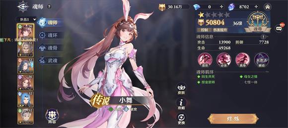 斗罗大陆逆转时空(图1)
