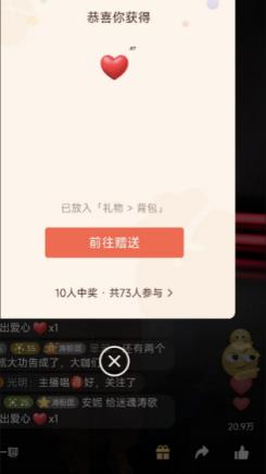 视频号福袋助手(图6)