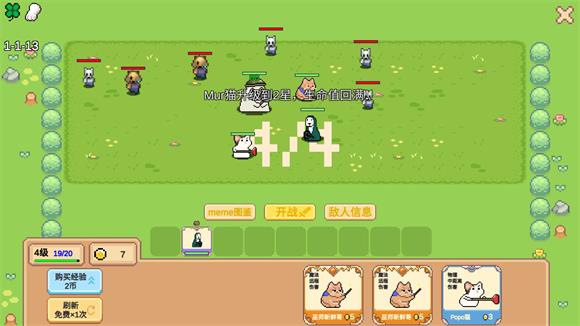 Meme小战争(图6)