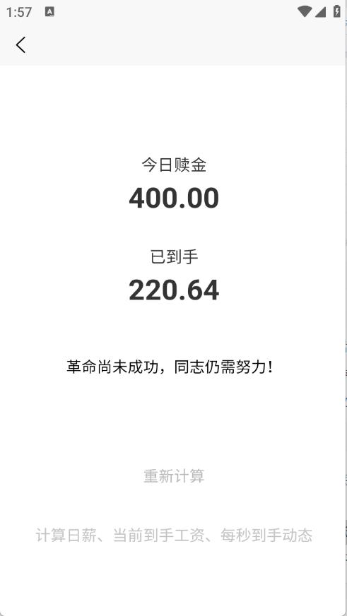三帆工具箱(图4)