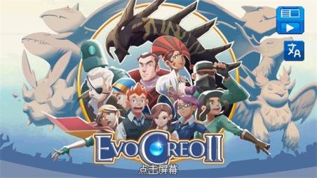 超进化精灵2破解版(图3)