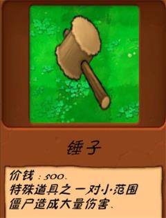 植物大战僵尸异化时空(图11)