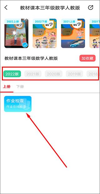 作业精灵(图3)