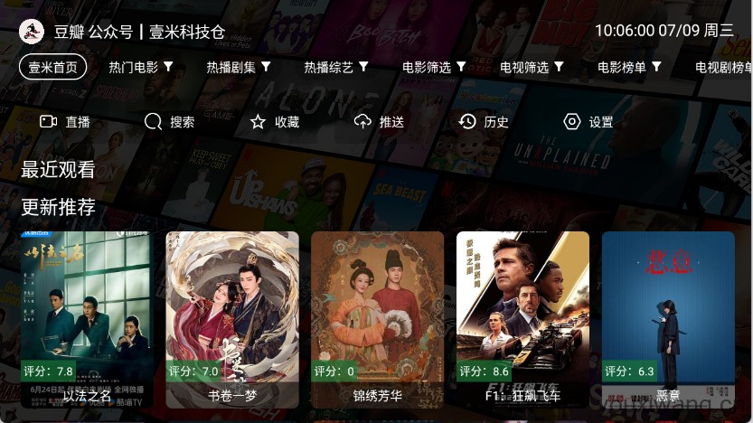 壹米影视电视版(图1)