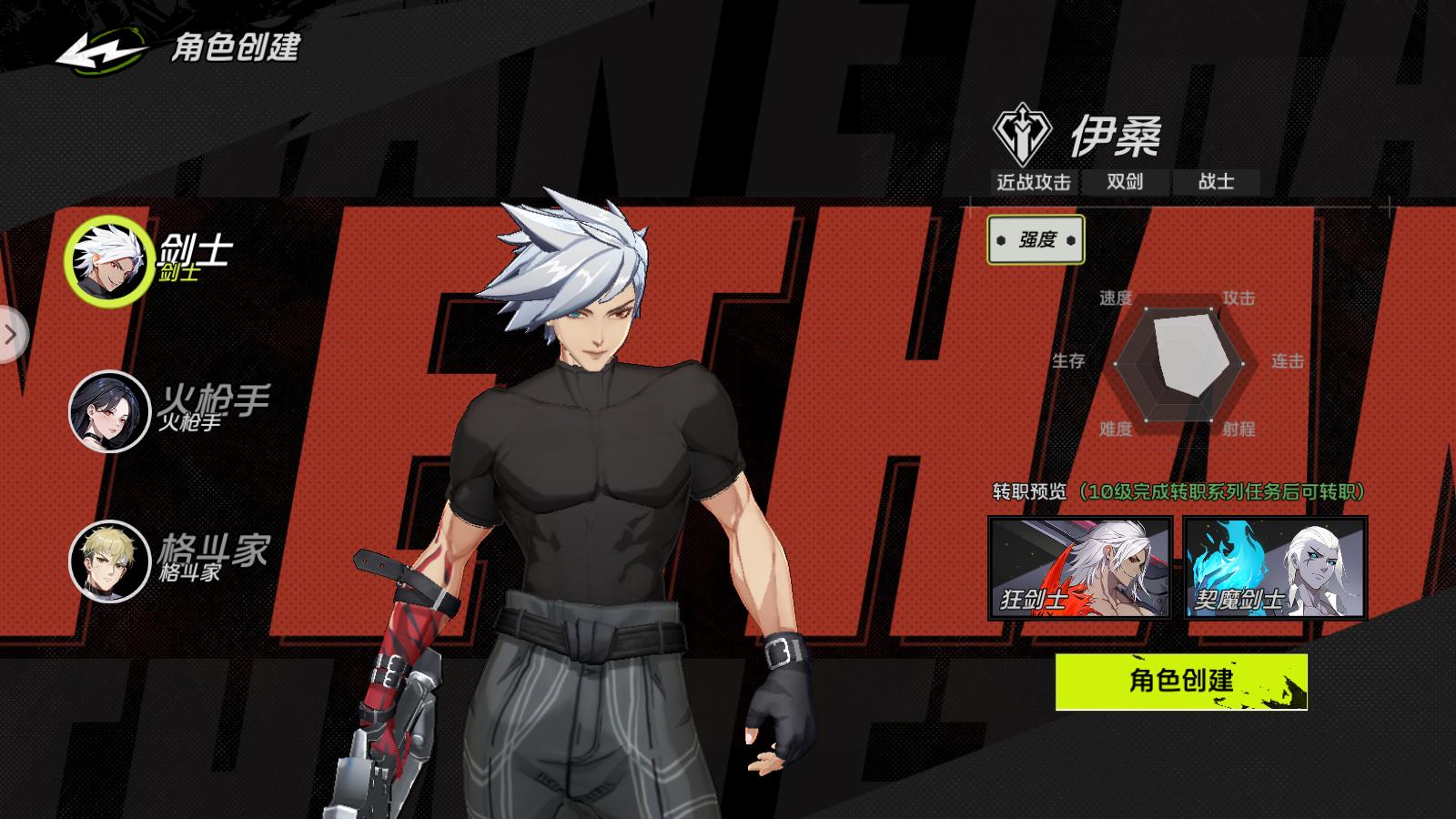 全职觉醒(图3)