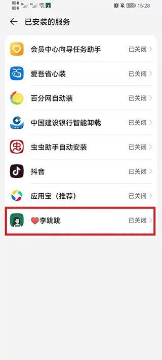李跳跳(图3)