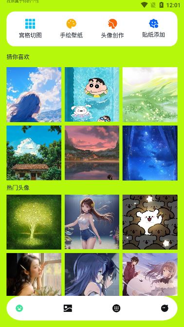 望月壁纸(图2)