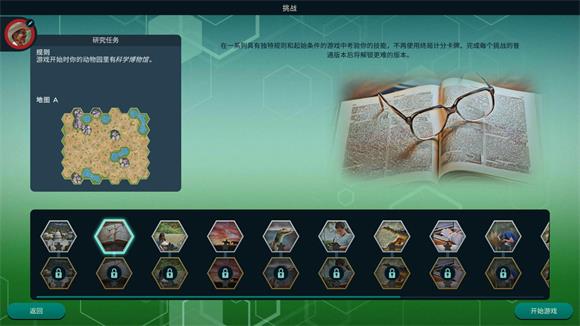 方舟动物园(图5)