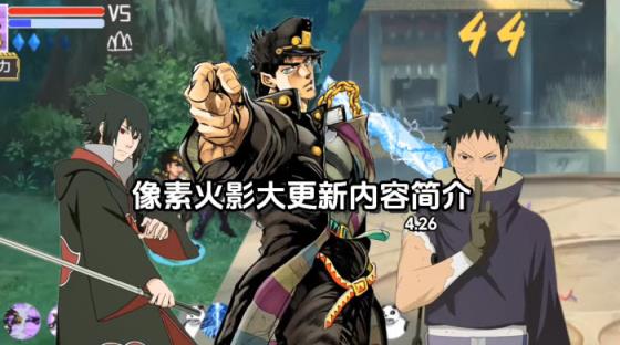像素火影网页版(图1)