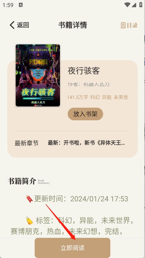 一键书阁(图5)