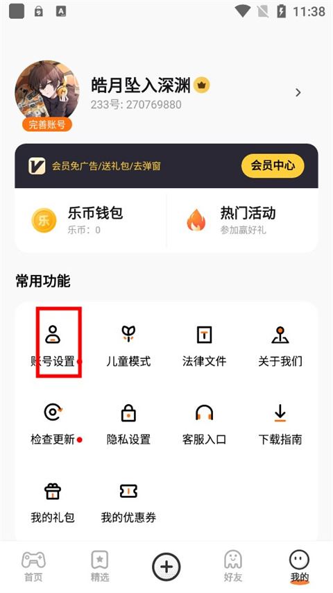 233乐园正版(图6)