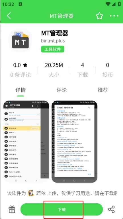 若依社区(图5)