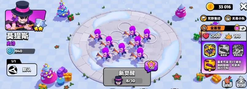 爆裂小队国际服最新版(图12)