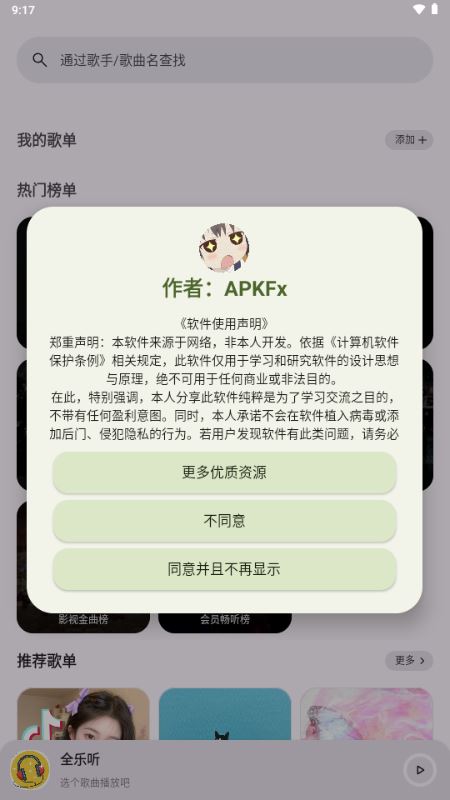 全乐听(图1)