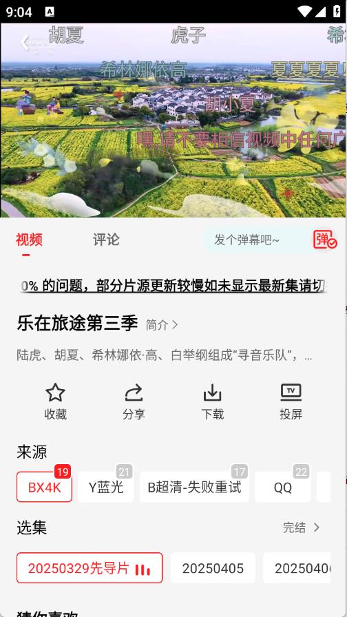 橘汁视频(图5)