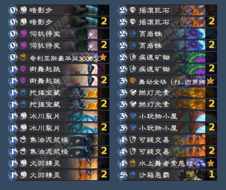 炉石传说(图14)