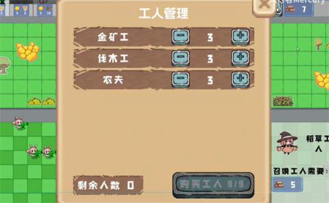 农场征服者(图4)