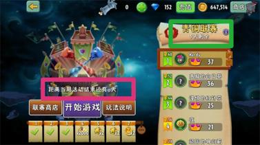 植物大战僵尸2拓维版(图3)