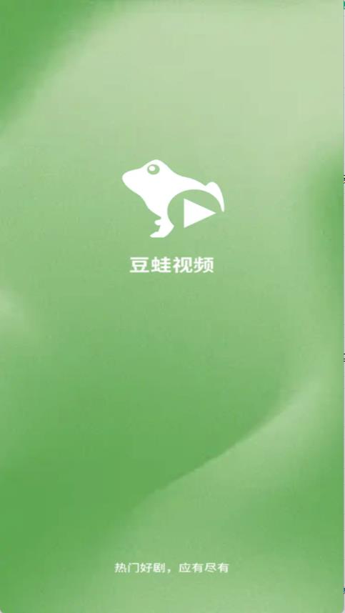 豆蛙视频(图1)