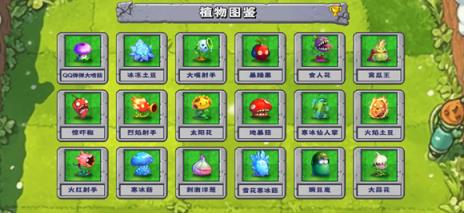 植物杂交版(图1)