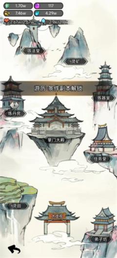 我的修仙人生(图1)