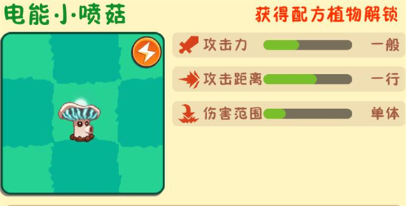 植物大战僵尸3国际版(图14)