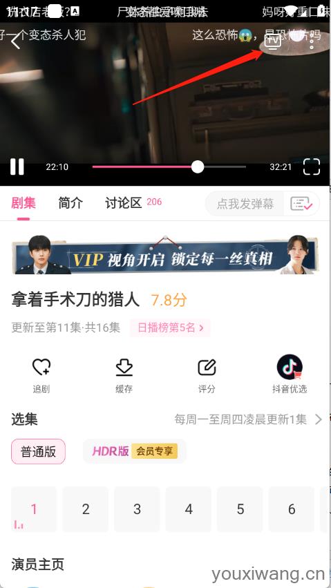 韩小圈官方版(图3)