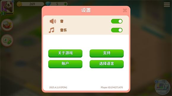 我的咖啡馆(图4)